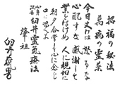 Japaninkielinen teksti